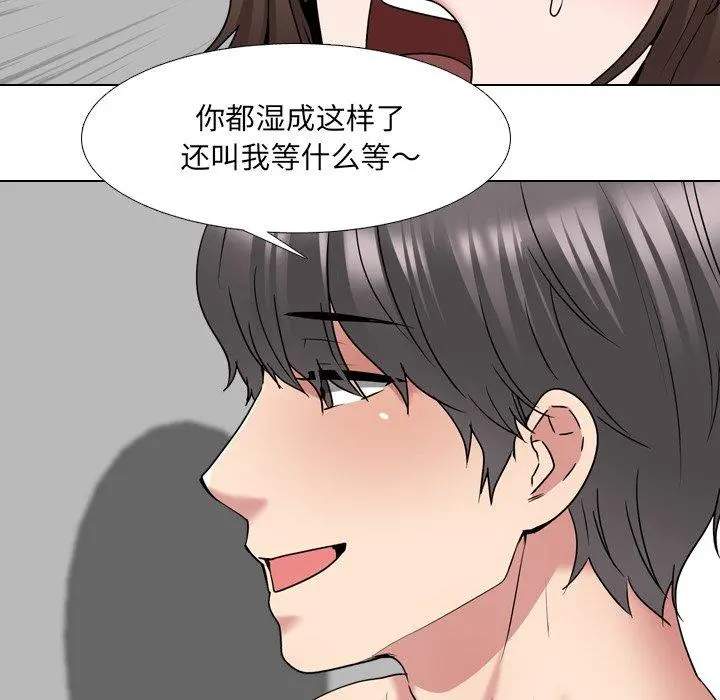 泌尿科俏护士 - 第34话 - page 87