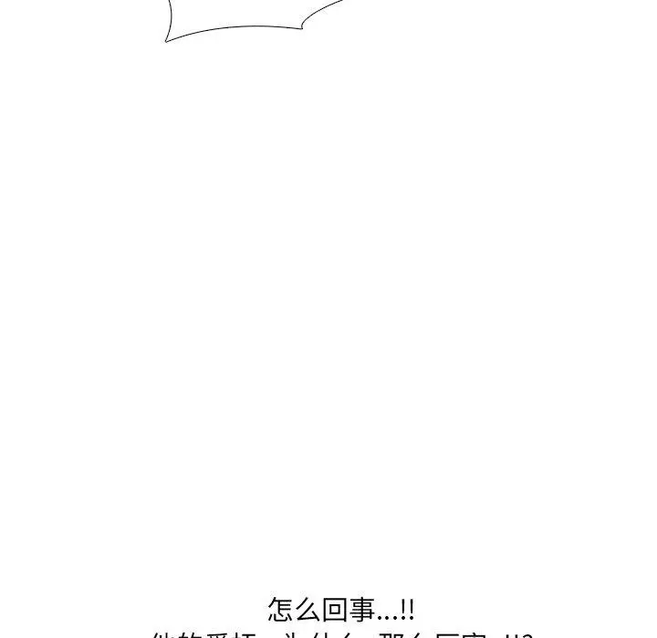 泌尿科俏护士 - 第34话 - page 93