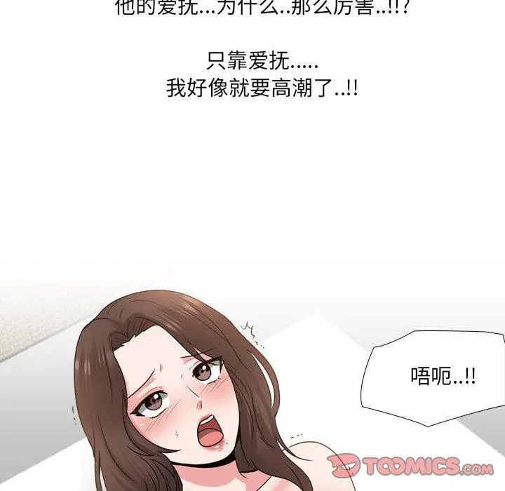 泌尿科俏护士 - 第34话 - page 94