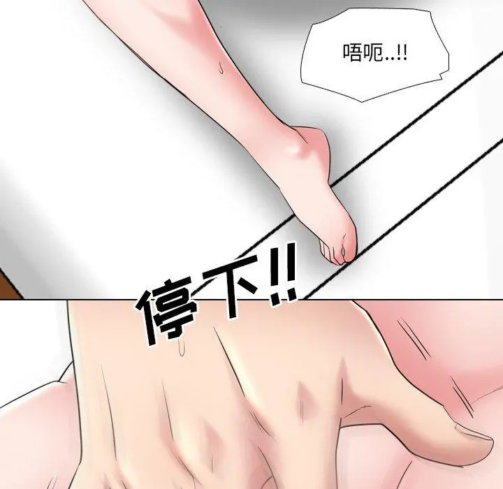 泌尿科俏护士 - 第34话 - page 96