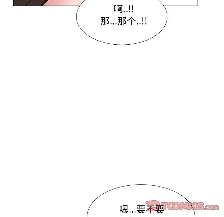 泌尿科俏护士 - 第34话 - page 102