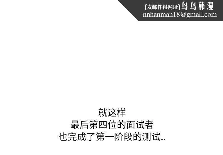 泌尿科俏护士 - 第22话 - page 1