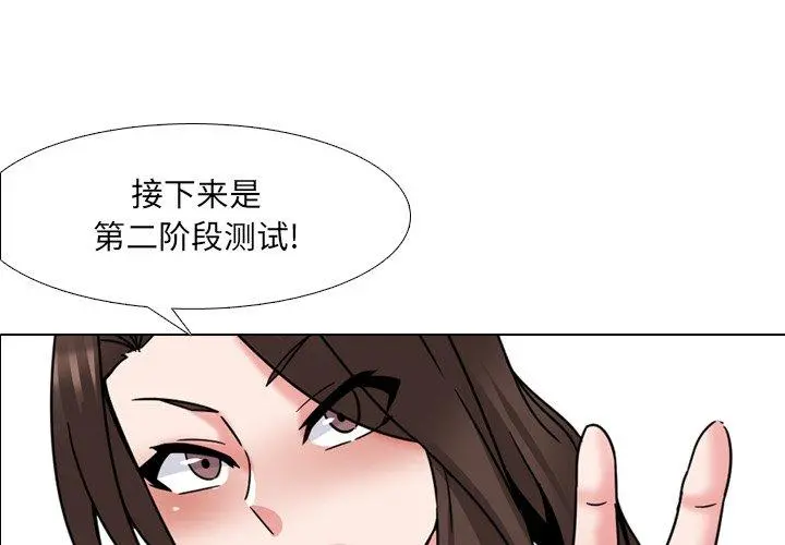 泌尿科俏护士 - 第22话 - page 4