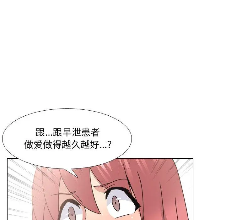 泌尿科俏护士 - 第22话 - page 13