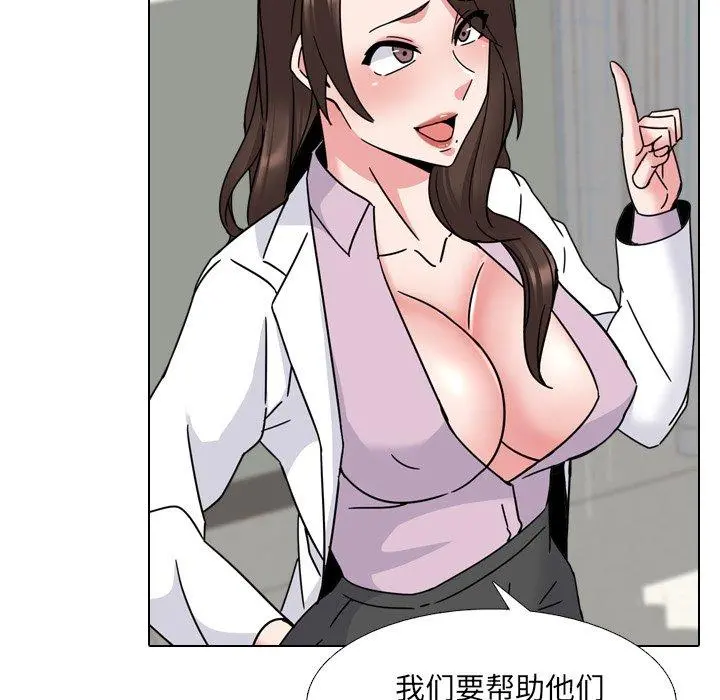 泌尿科俏护士 - 第22话 - page 15