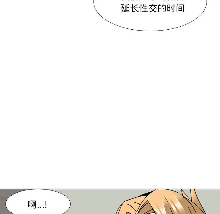 泌尿科俏护士 - 第22话 - page 16