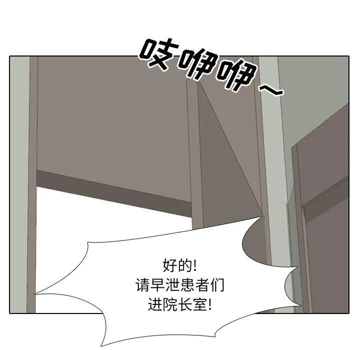 泌尿科俏护士 - 第22话 - page 18