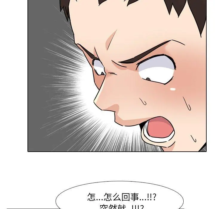 泌尿科俏护士 - 第22话 - page 31