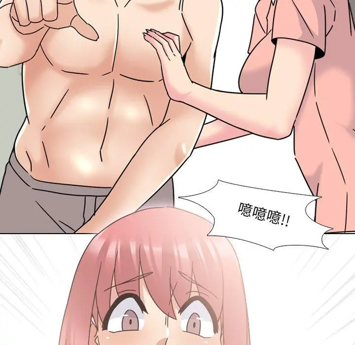 泌尿科俏护士 - 第22话 - page 34