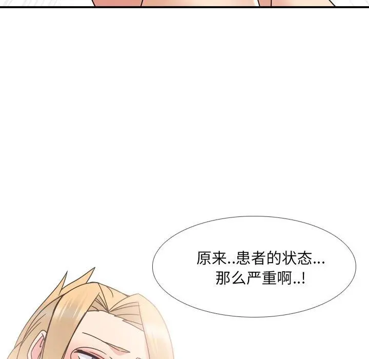 泌尿科俏护士 - 第22话 - page 36