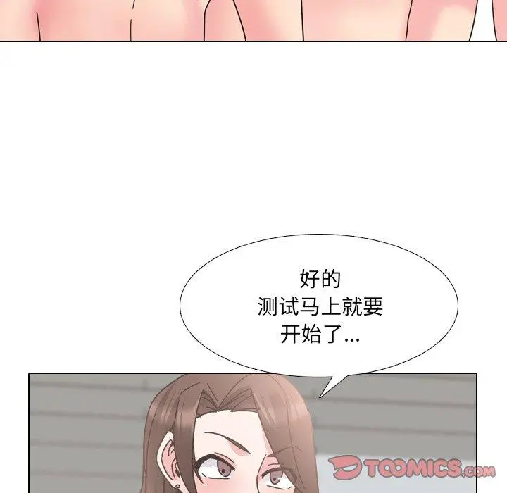 泌尿科俏护士 - 第22话 - page 38