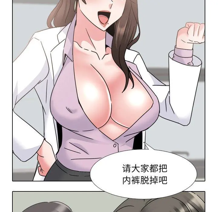 泌尿科俏护士 - 第22话 - page 39