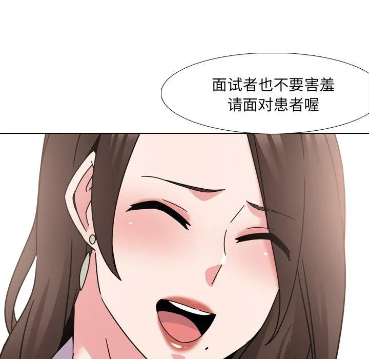 泌尿科俏护士 - 第22话 - page 52
