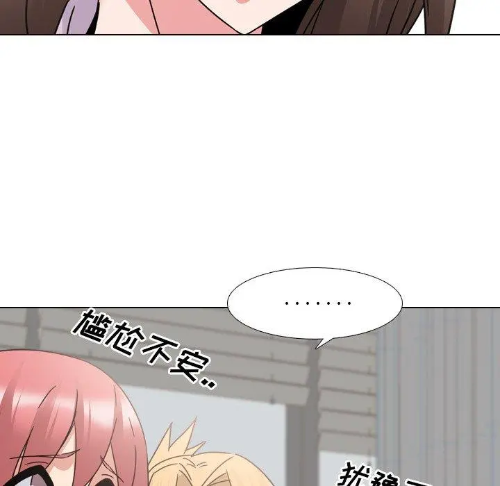 泌尿科俏护士 - 第22话 - page 53