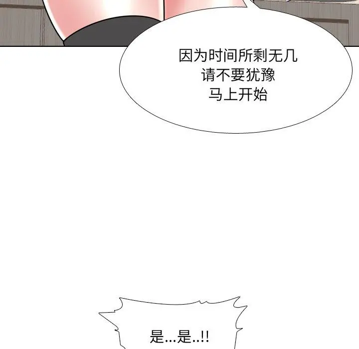 泌尿科俏护士 - 第22话 - page 58