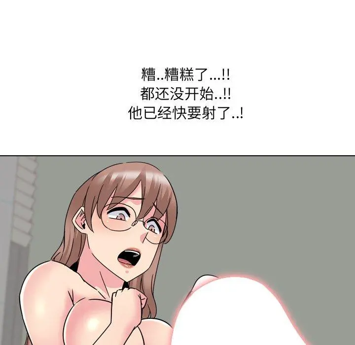 泌尿科俏护士 - 第22话 - page 67