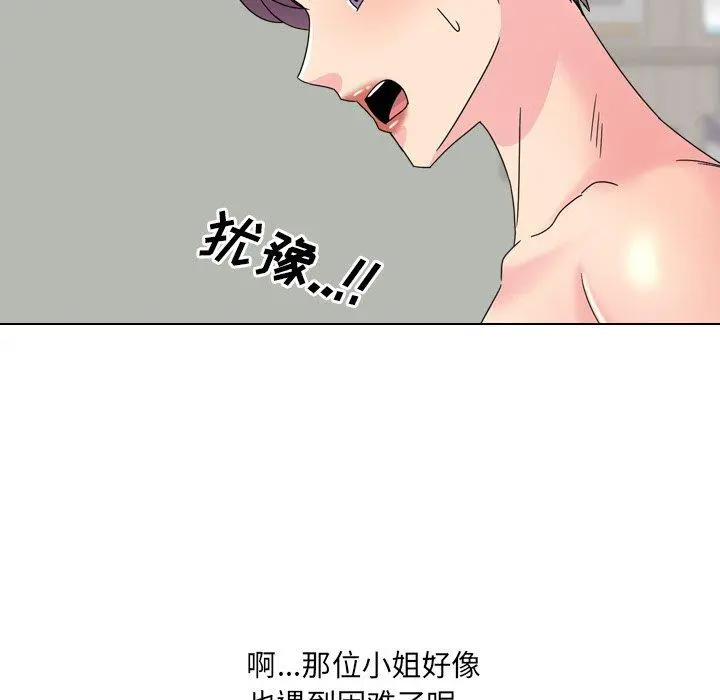 泌尿科俏护士 - 第22话 - page 72