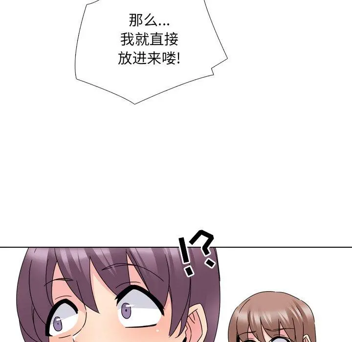 泌尿科俏护士 - 第22话 - page 75