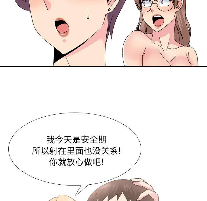 泌尿科俏护士 - 第22话 - page 76