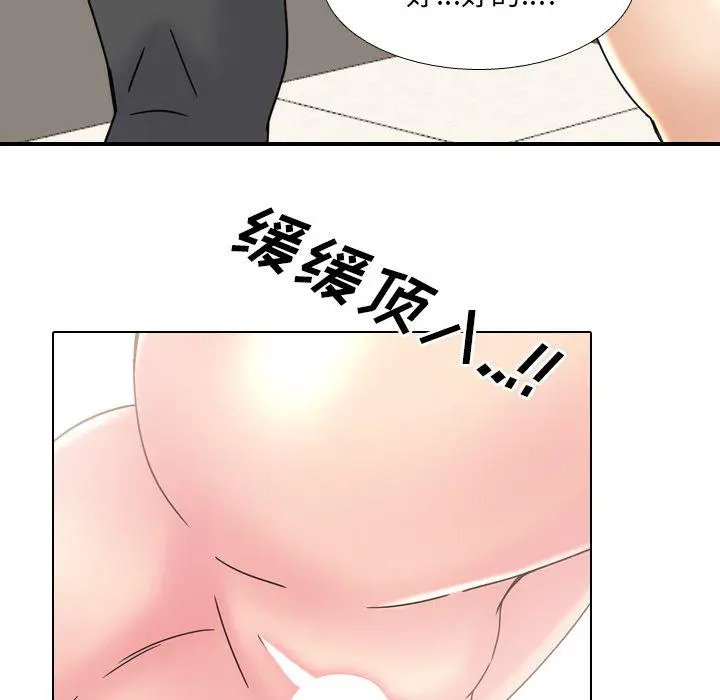 泌尿科俏护士 - 第22话 - page 79