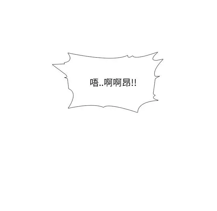 泌尿科俏护士 - 第22话 - page 84