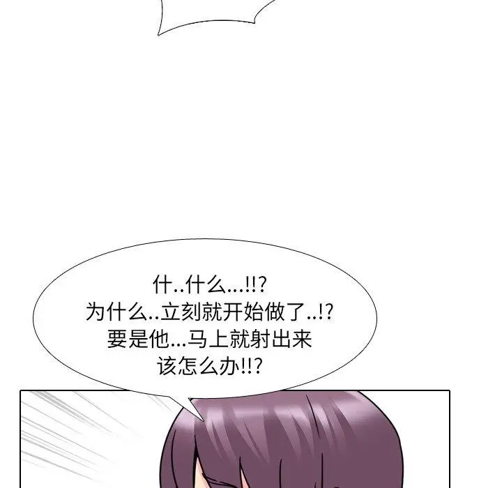 泌尿科俏护士 - 第22话 - page 87