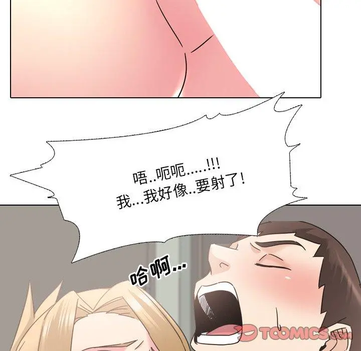 泌尿科俏护士 - 第22话 - page 92