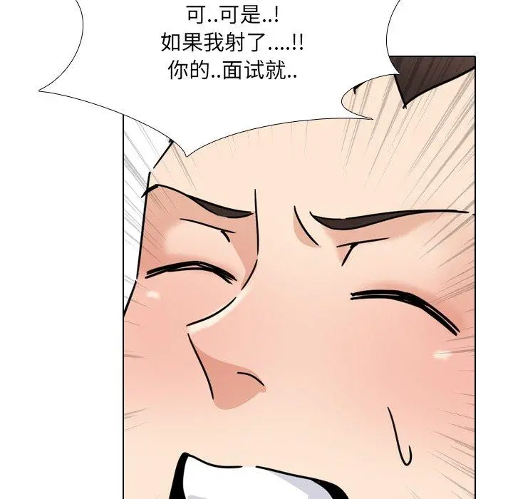 泌尿科俏护士 - 第22话 - page 94