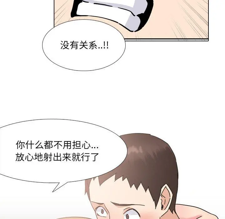 泌尿科俏护士 - 第22话 - page 95
