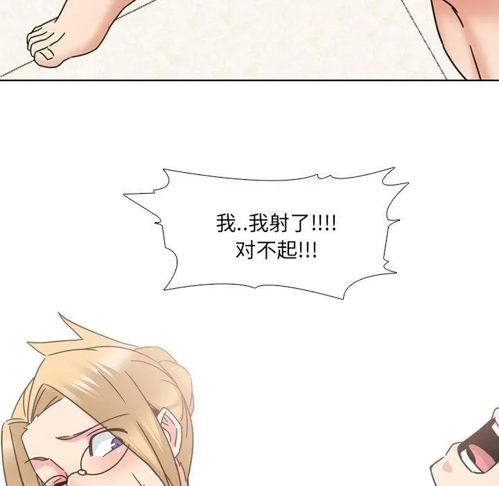 泌尿科俏护士 - 第22话 - page 98