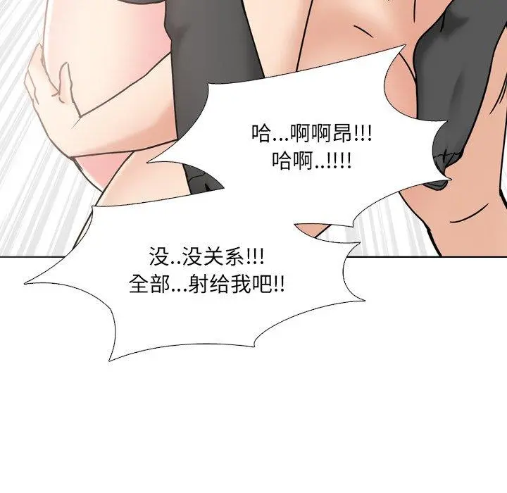 泌尿科俏护士 - 第22话 - page 100