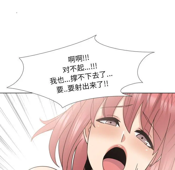 泌尿科俏护士 - 第22话 - page 102