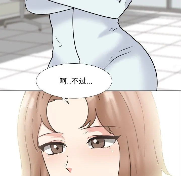 泌尿科俏护士 - 第49话 - page 5