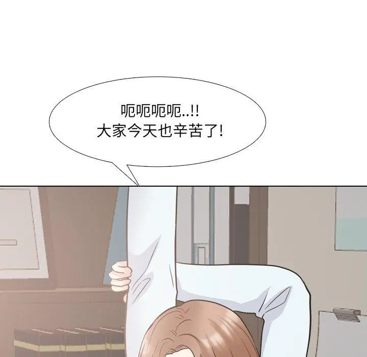 泌尿科俏护士 - 第49话 - page 11