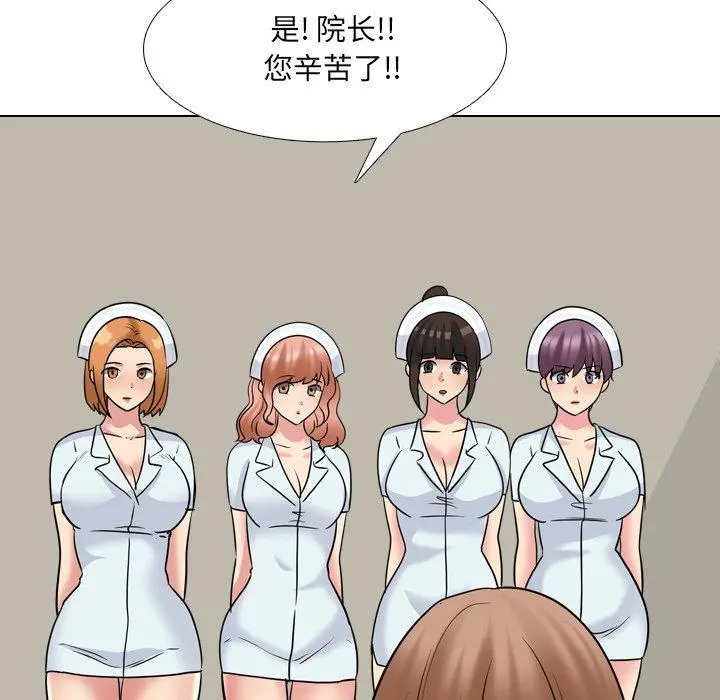泌尿科俏护士 - 第49话 - page 15