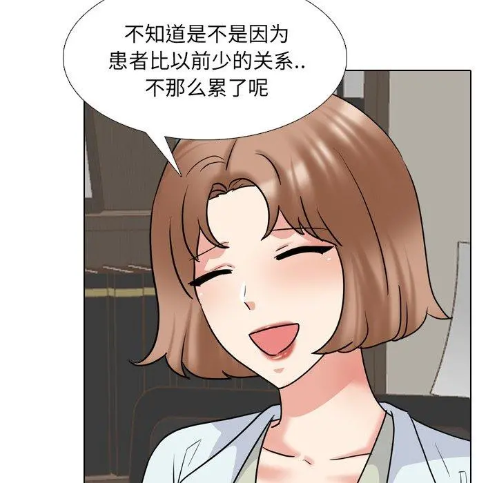 泌尿科俏护士 - 第49话 - page 17