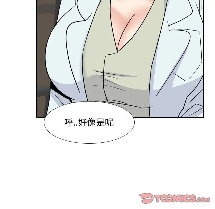 泌尿科俏护士 - 第49话 - page 18