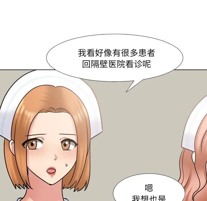 泌尿科俏护士 - 第49话 - page 19