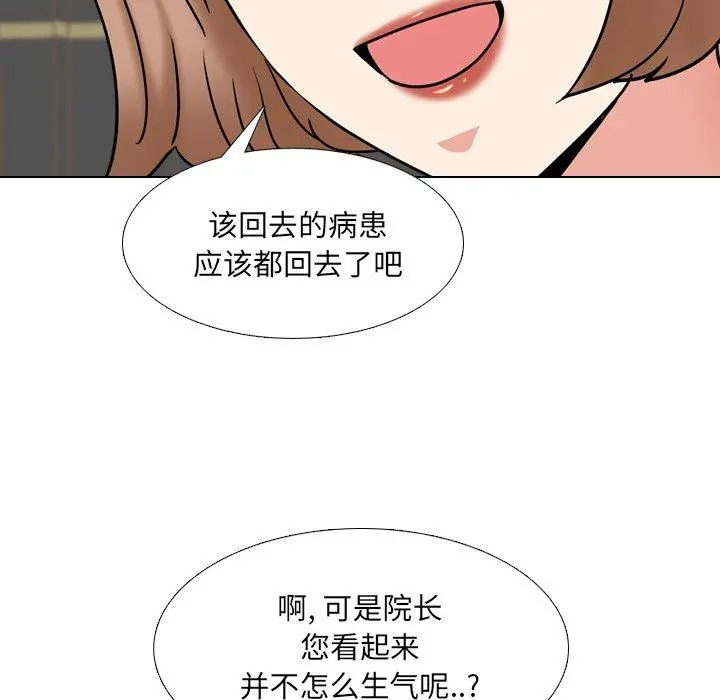 泌尿科俏护士 - 第49话 - page 21