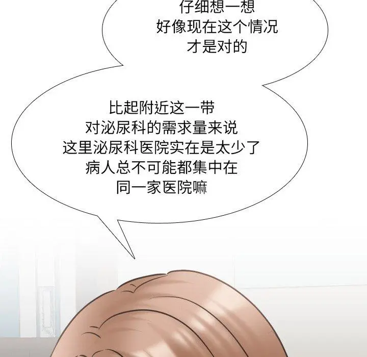 泌尿科俏护士 - 第49话 - page 24
