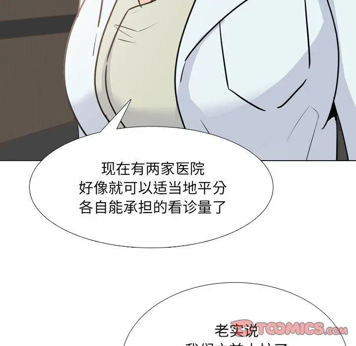 泌尿科俏护士 - 第49话 - page 26