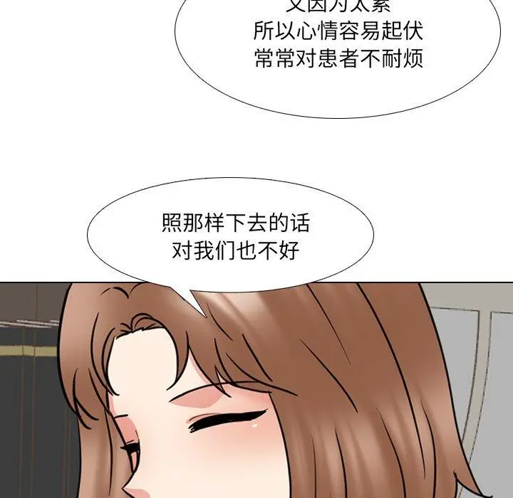 泌尿科俏护士 - 第49话 - page 29