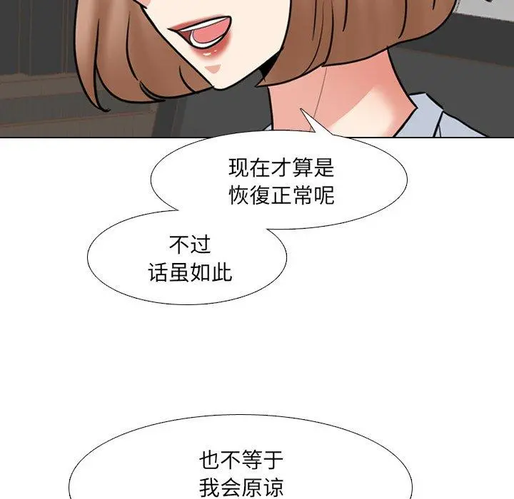 泌尿科俏护士 - 第49话 - page 30