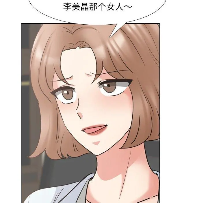 泌尿科俏护士 - 第49话 - page 31