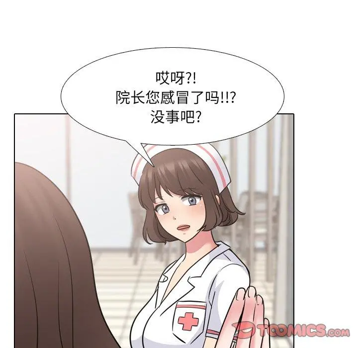 泌尿科俏护士 - 第49话 - page 34