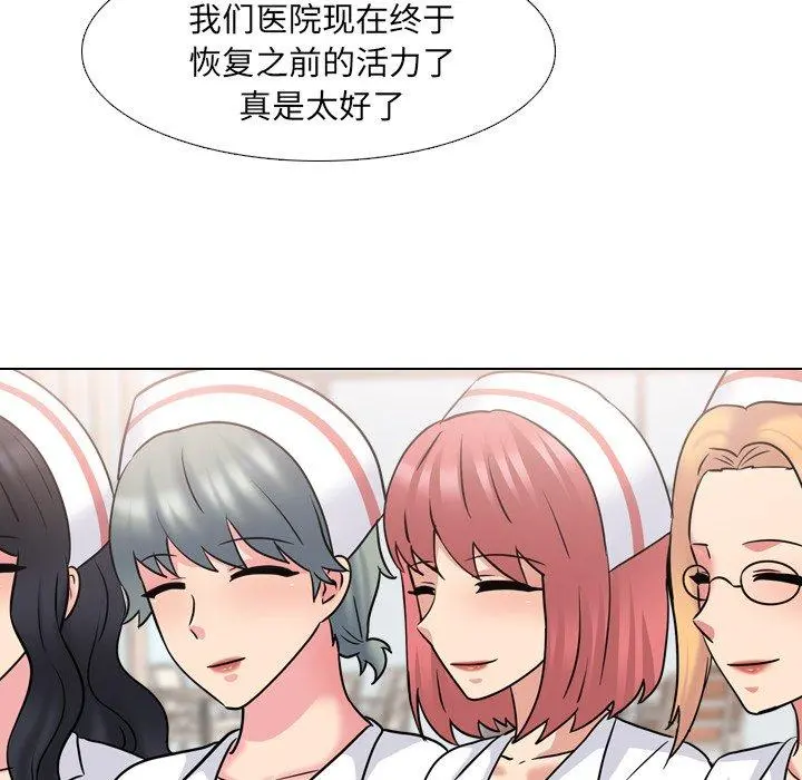 泌尿科俏护士 - 第49话 - page 38