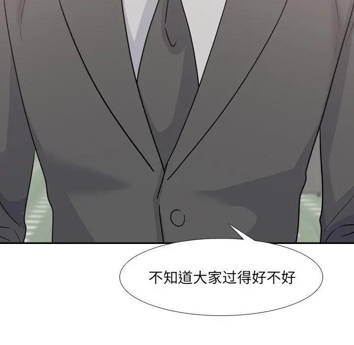 泌尿科俏护士 - 第49话 - page 44