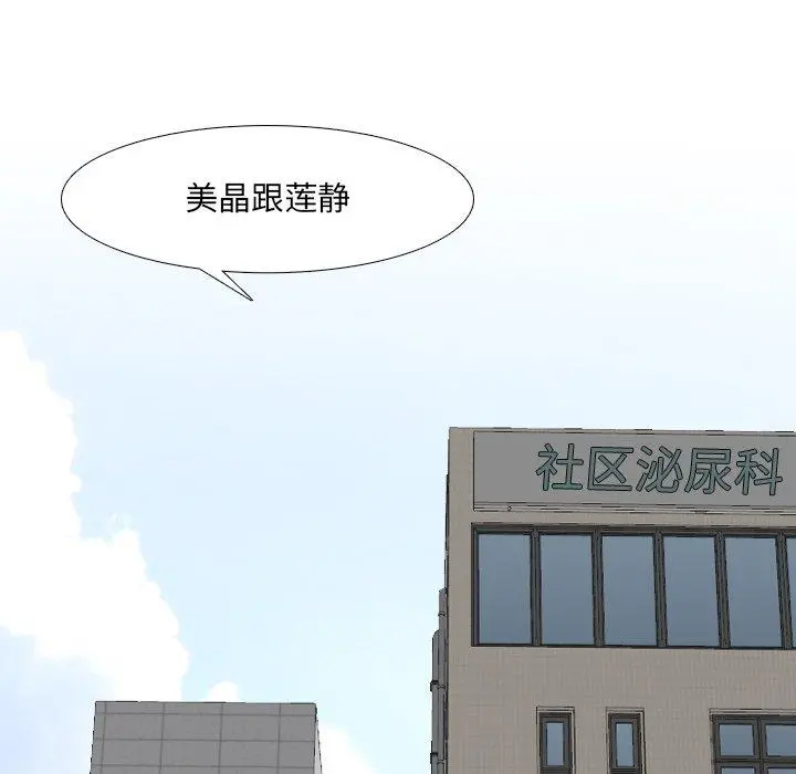 泌尿科俏护士 - 第49话 - page 45