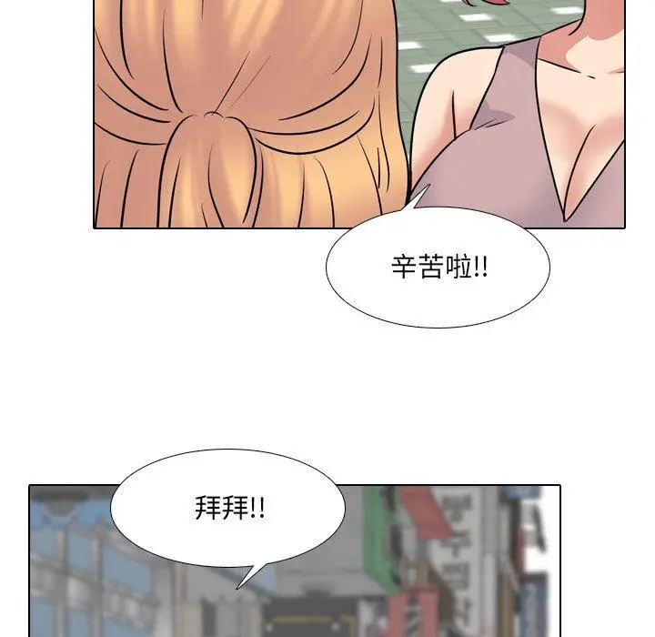 泌尿科俏护士 - 第49话 - page 52