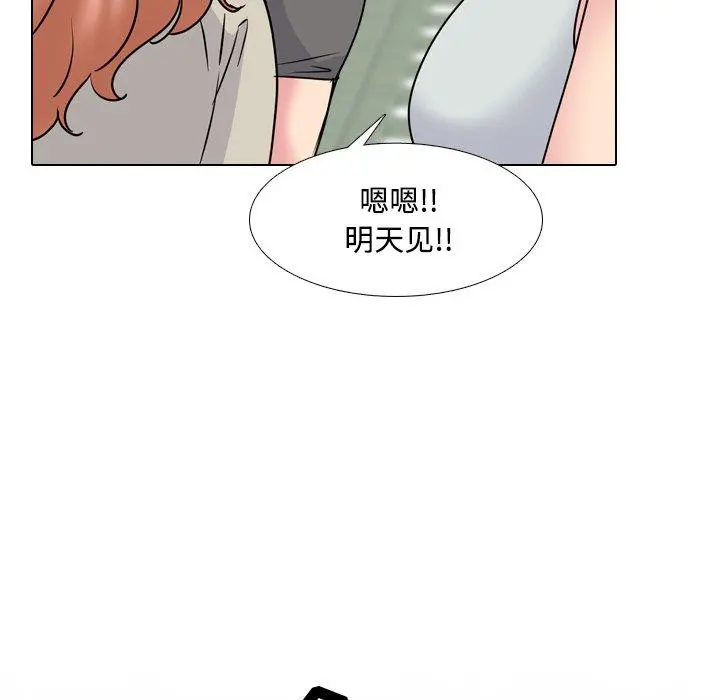 泌尿科俏护士 - 第49话 - page 54